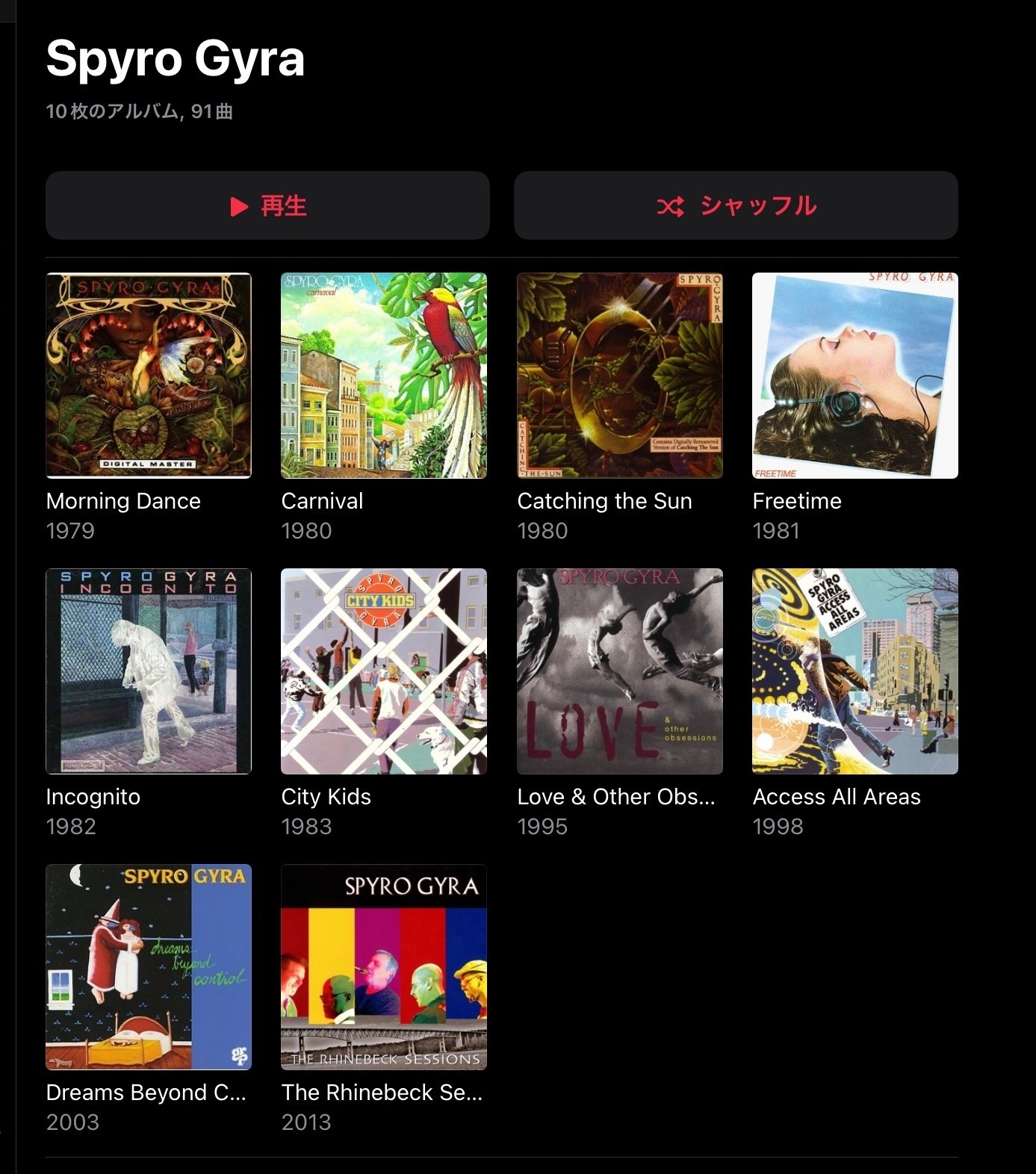 Spyro Gyra(スパイロ・ジャイラ)を一日聞いてみる|MOH Spyro Gyra(スパイロ・ジャイラ)を一日聞いてみる|MOH