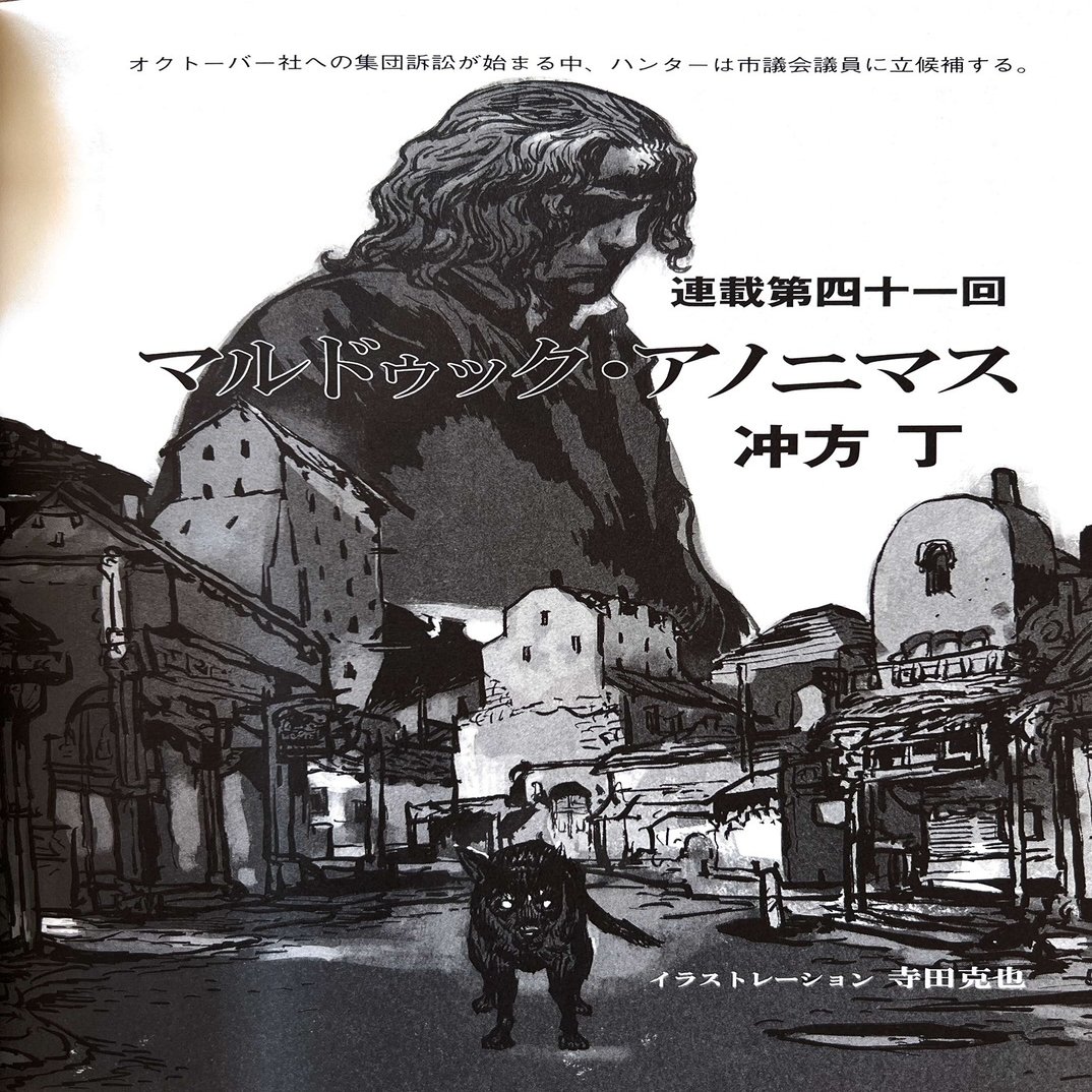 日曜日のクルーメイト 0052 祝 ほぼ一周年 冲方サミット Note