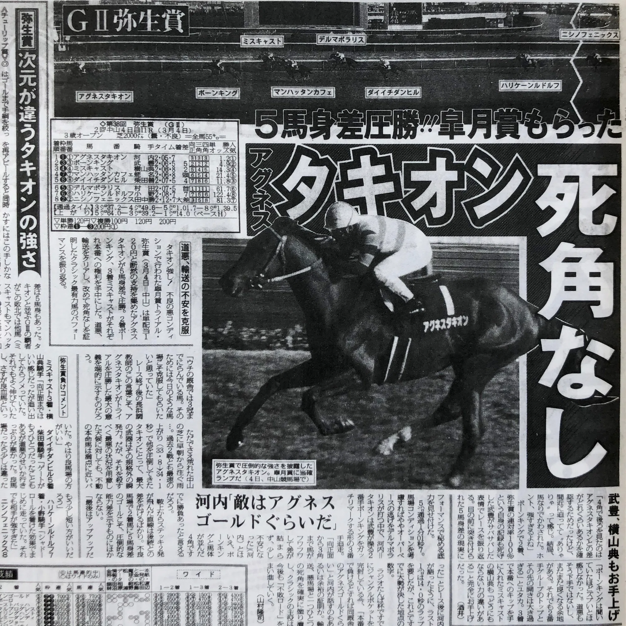 アグネスタキオンは〝知っていた〟のか…「ウマ娘」でも異彩を放つ名馬 