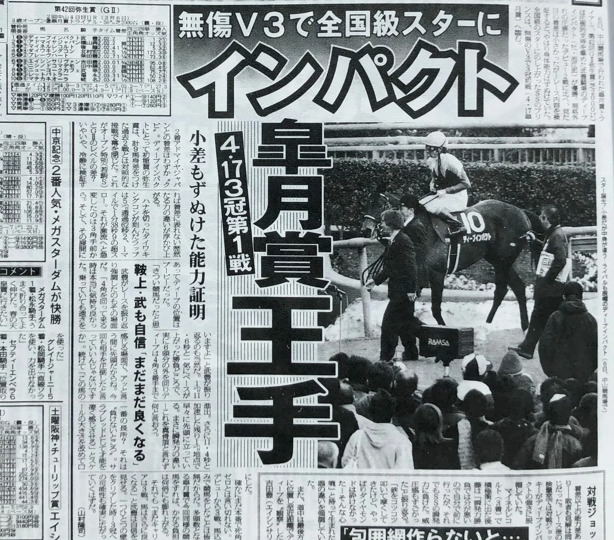 アグネスタキオンは〝知っていた〟のか…「ウマ娘」でも異彩を放つ名馬 