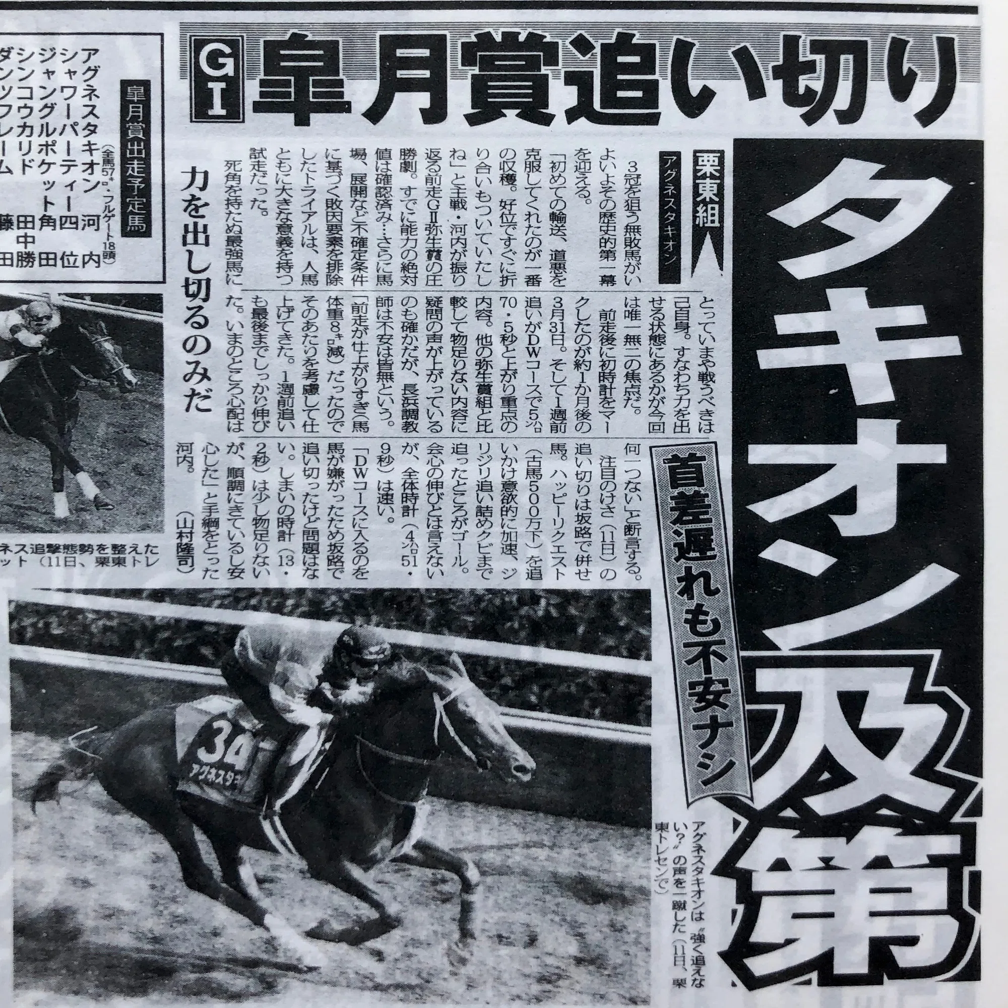 アグネスタキオンは〝知っていた〟のか…「ウマ娘」でも異彩を放つ名馬 