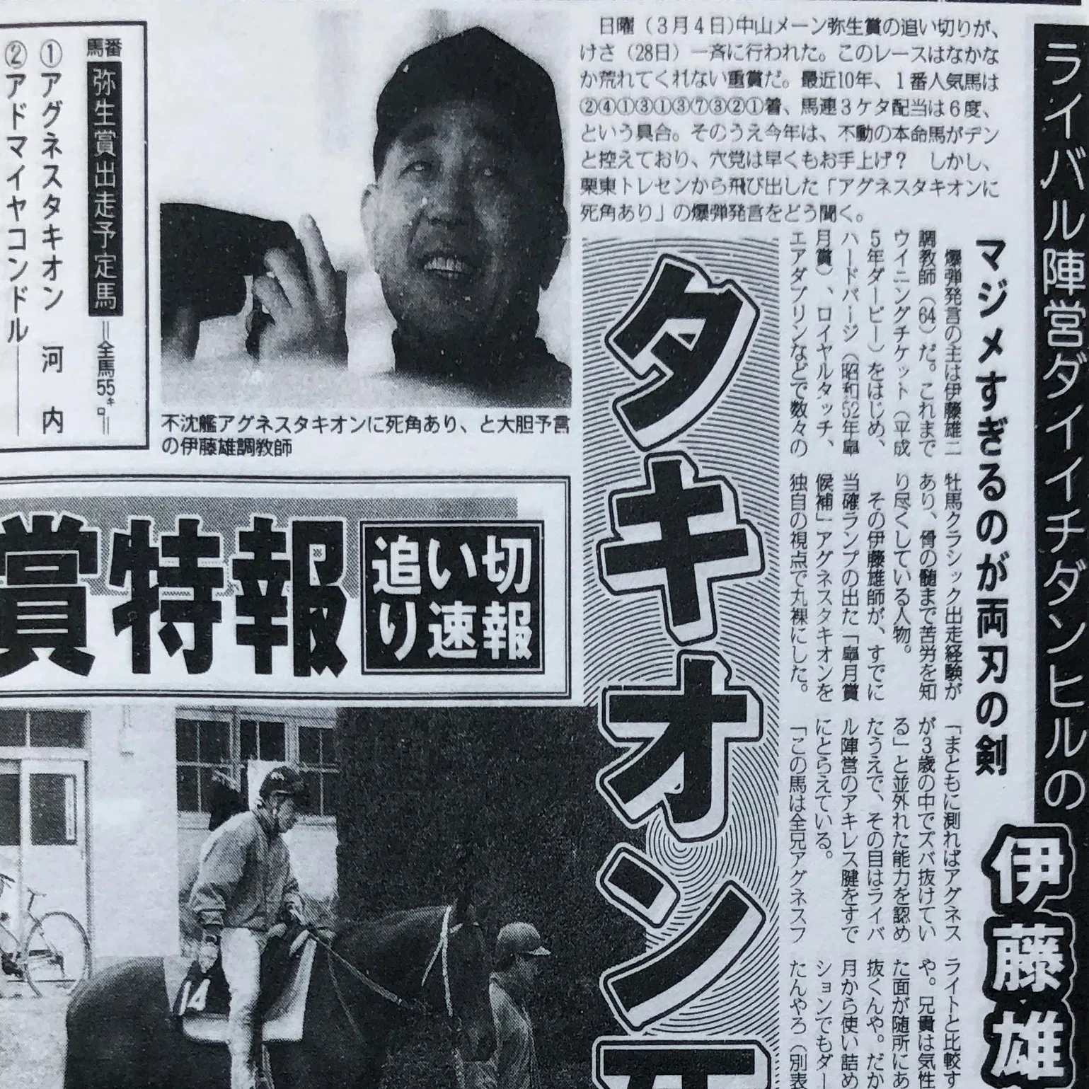 アグネスタキオンは〝知っていた〟のか…「ウマ娘」でも異彩を放つ名馬 