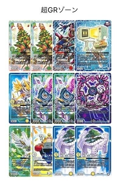 Amazon.co.jp: デュエルマスターズ グラスパー＜チェインレック