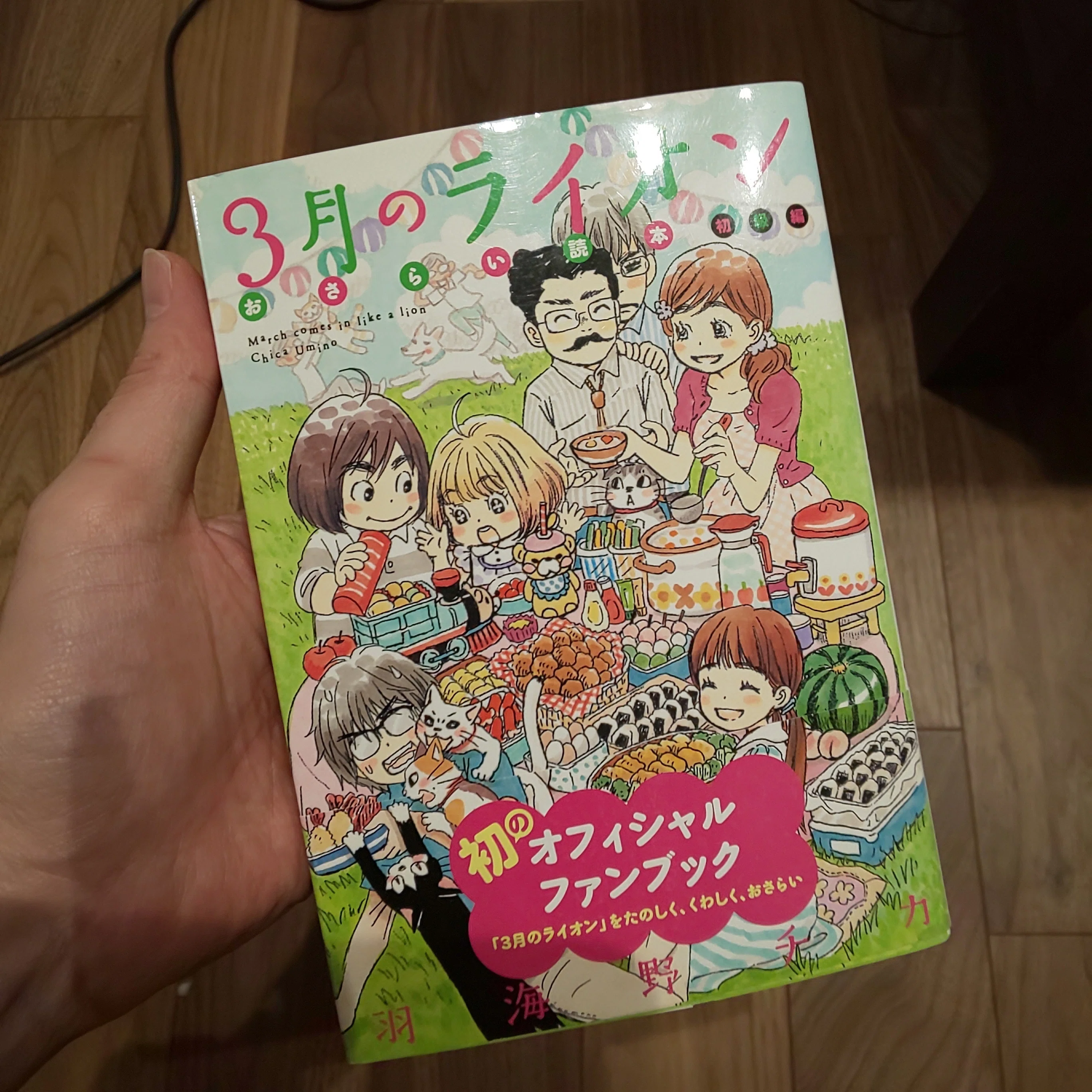 羽海野チカ」先生の作品が好き｜KODAMANANIIGATA児玉直樹