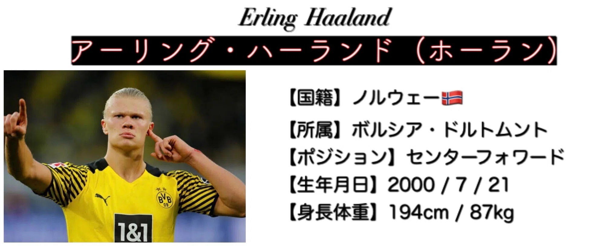 今後のサッカー界を引っ張っていくであろう4人の若手たち 蓮 Note 今後のサッカー界を引っ張っていくであろう4人の若手たち 蓮 Note
