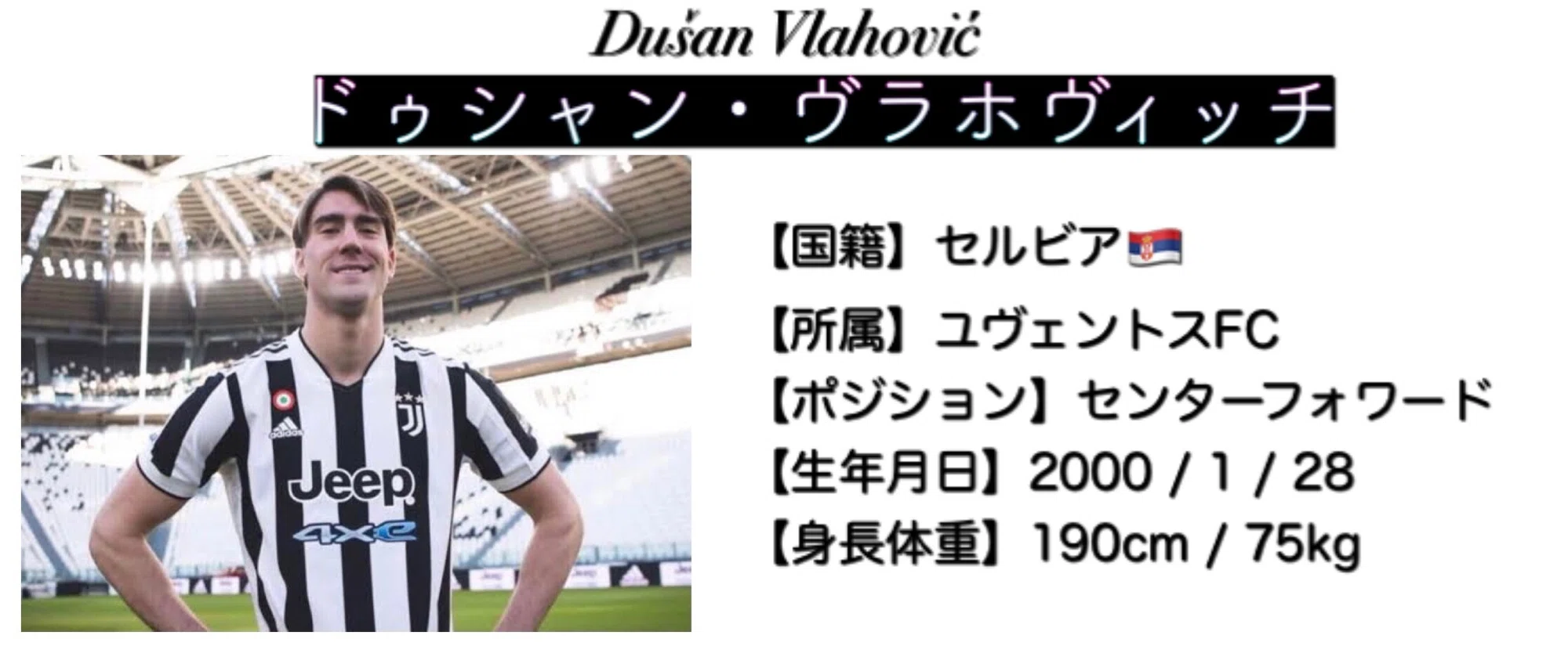 今後のサッカー界を引っ張っていくであろう4人の若手たち 蓮 Note 今後のサッカー界を引っ張っていくであろう4人の若手たち 蓮 Note