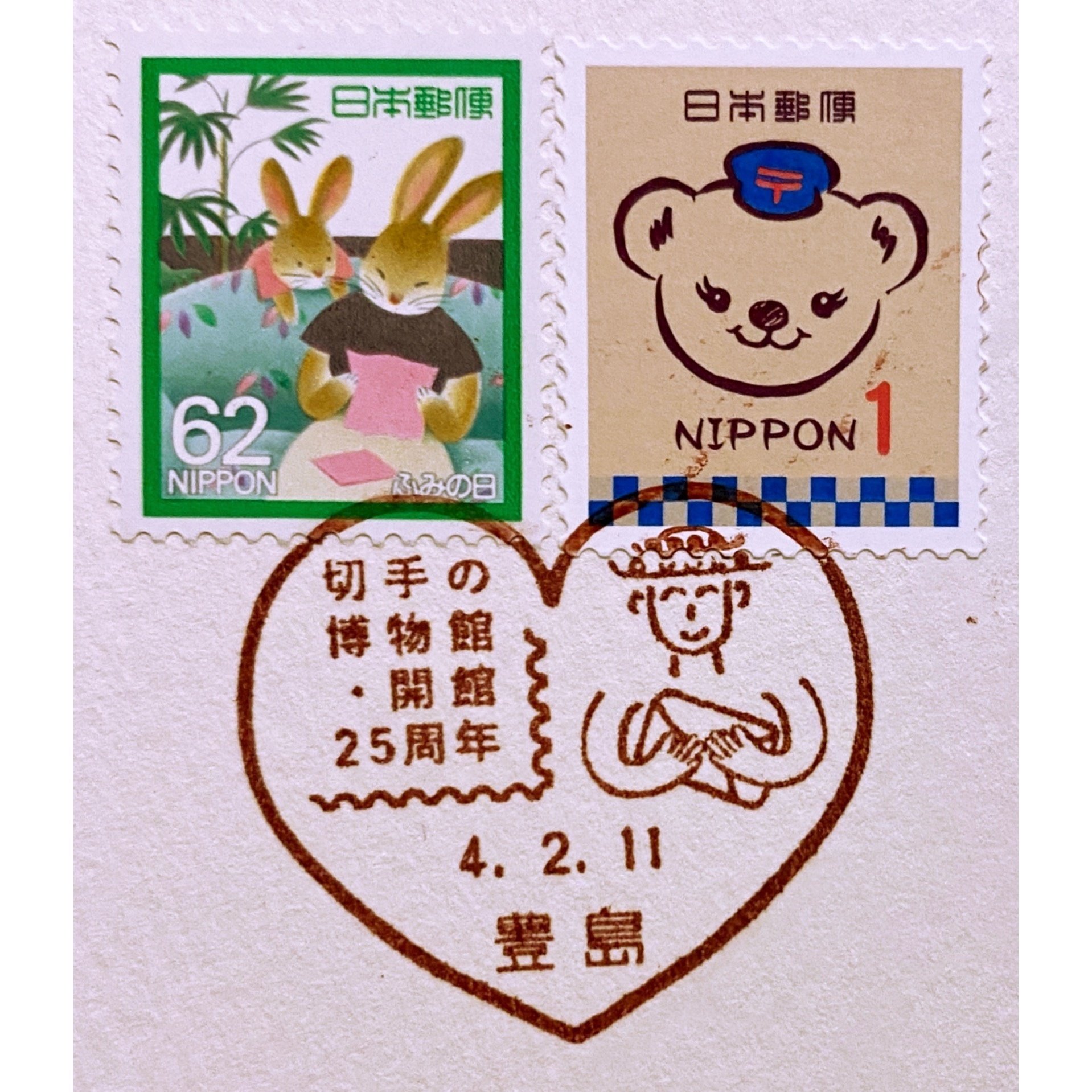 絵入りの消印（1-3〜2-4）｜手紙魔Yukoのお手紙ライフ