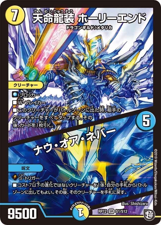 デュエルマスターズ 5cロマノフ デッキレシピ詳細 | ガチまとめ