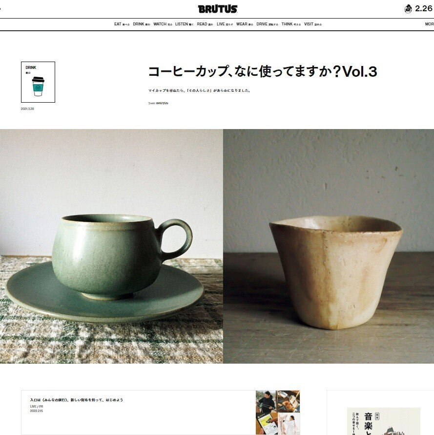 スクラップ 白日の若手育成、岩切秀央を追跡する｜再発見と書きかえ