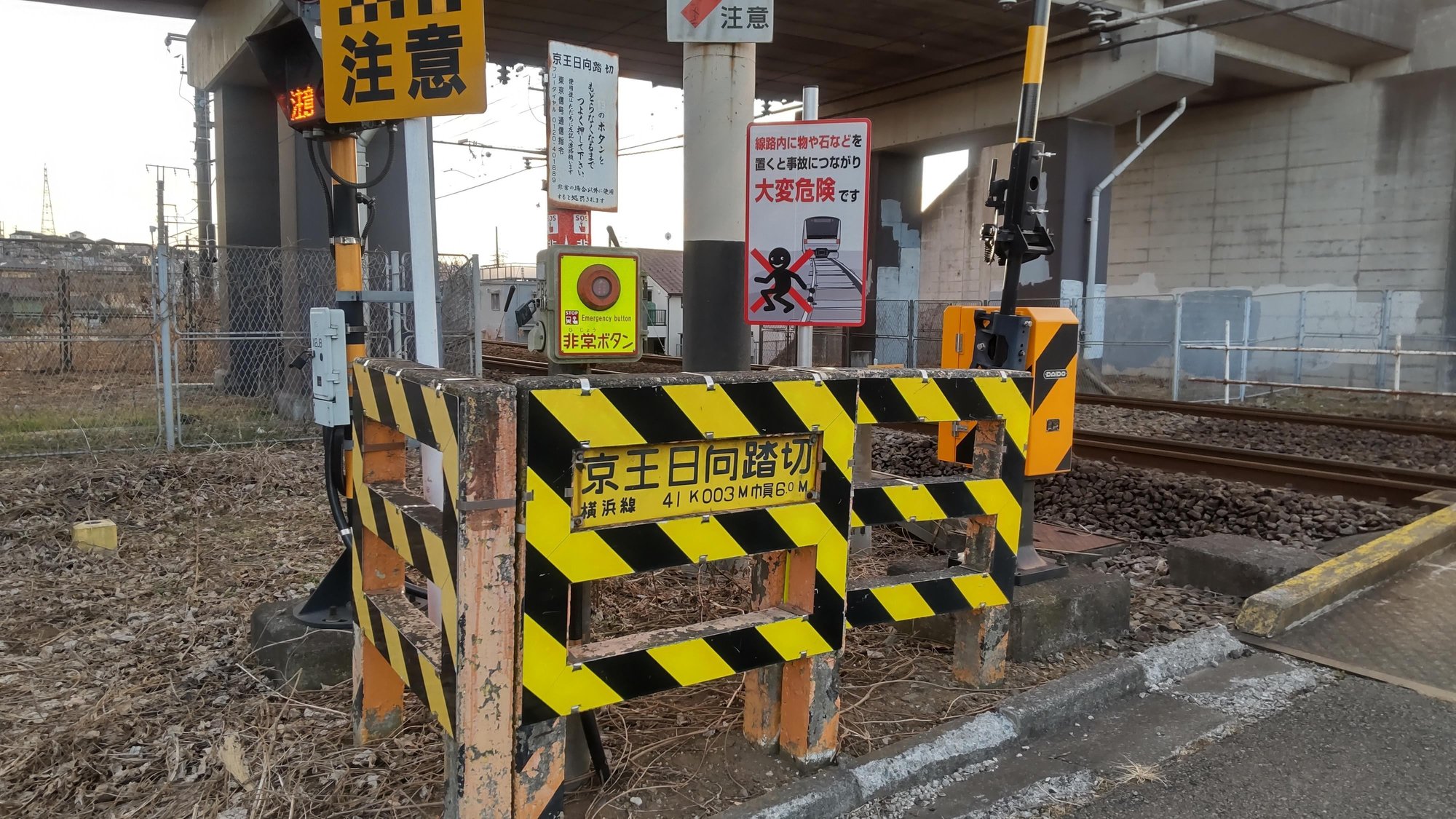 八王子さんぽ 八王子駅付近の線路沿いを歩く その3 Takashikato Note 八王子さんぽ 八王子駅付近の線路沿いを歩く その3 Takashikato Note