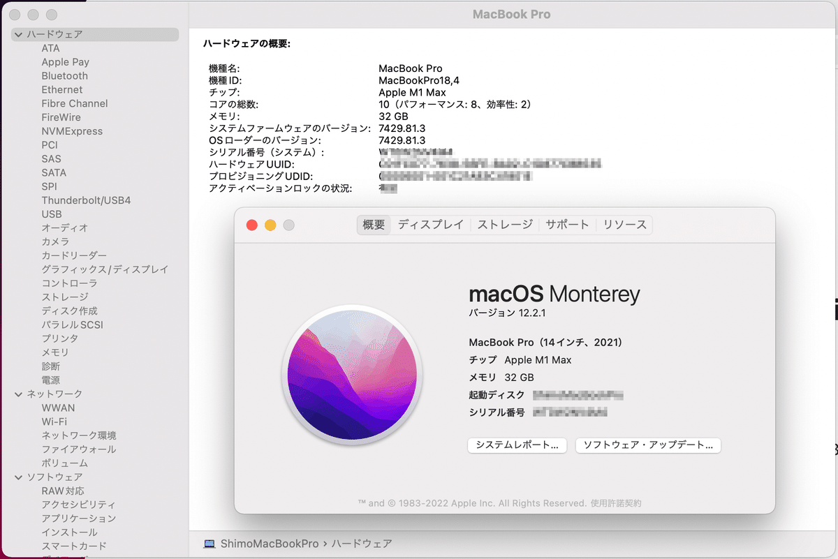 MacBook Pro 14インチ M1Max(ここ最近、やってもーた事《Apple MacBook Pro 14インチ M1Max(ここ最近、やってもーた事《Apple