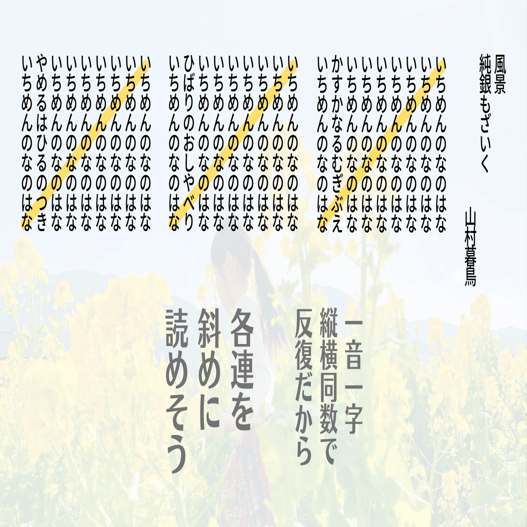 いちめんのなのはな