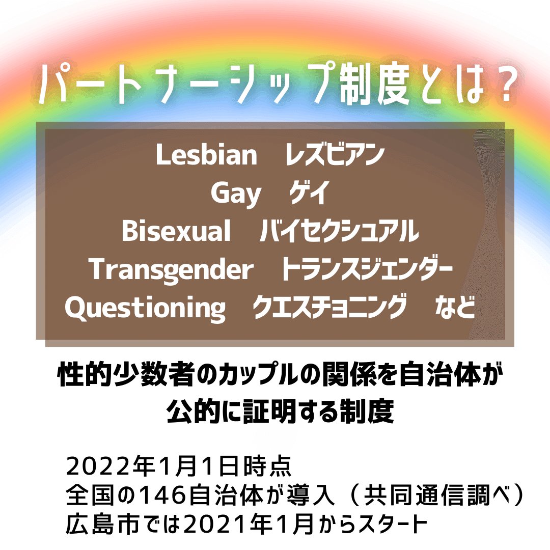 広島　カップル　セックス 