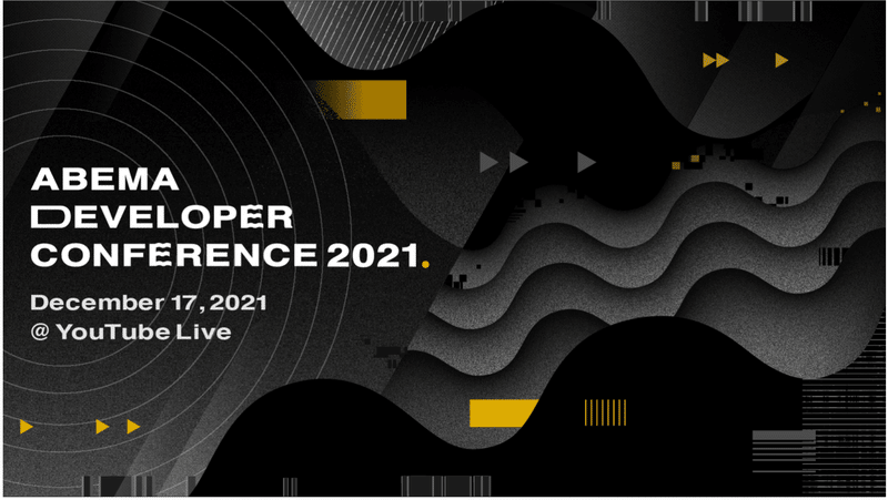 ABEMA developer conference 2021