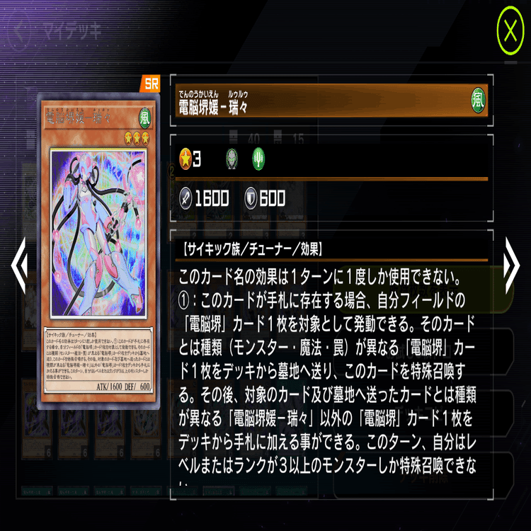 電脳解体新書 第一章 カード解説編【マスターデュエル】｜Dーchannel