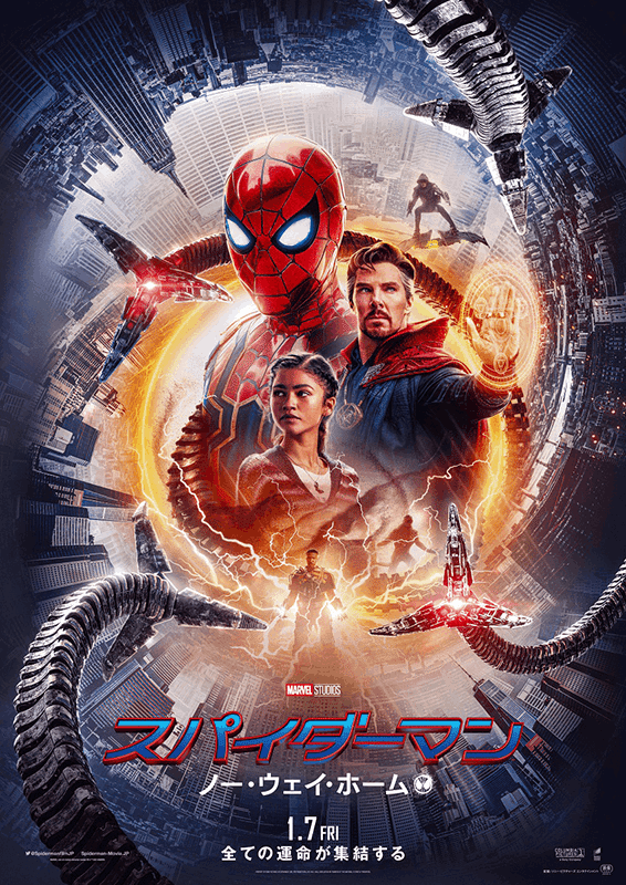 20年前ぶんのマーベルシリーズをすべて回収した「スパイダーマン・ノー