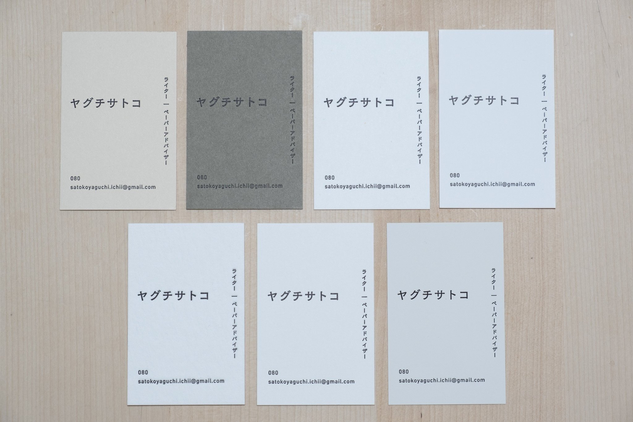 自分の名刺で大実験！7種類の紙×活版印刷｜ヤグチサトコ
