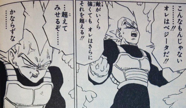 ベジータから学ぶ サバイバル時代を生き抜く頭脳とマインド 高橋良平 Ryohei Takahashi Note ベジータから学ぶ サバイバル時代を生き抜く頭脳とマインド 高橋良平 Ryohei Takahashi Note