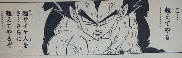 高橋良平 ドラゴンボール