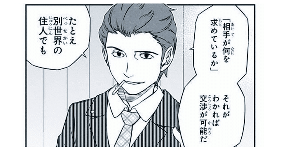 交渉力 聴くチカラと負けるチカラ 中村 朱美 京都 佰食屋 交渉力 聴くチカラと負けるチカラ 中村 朱美 京都 佰食屋