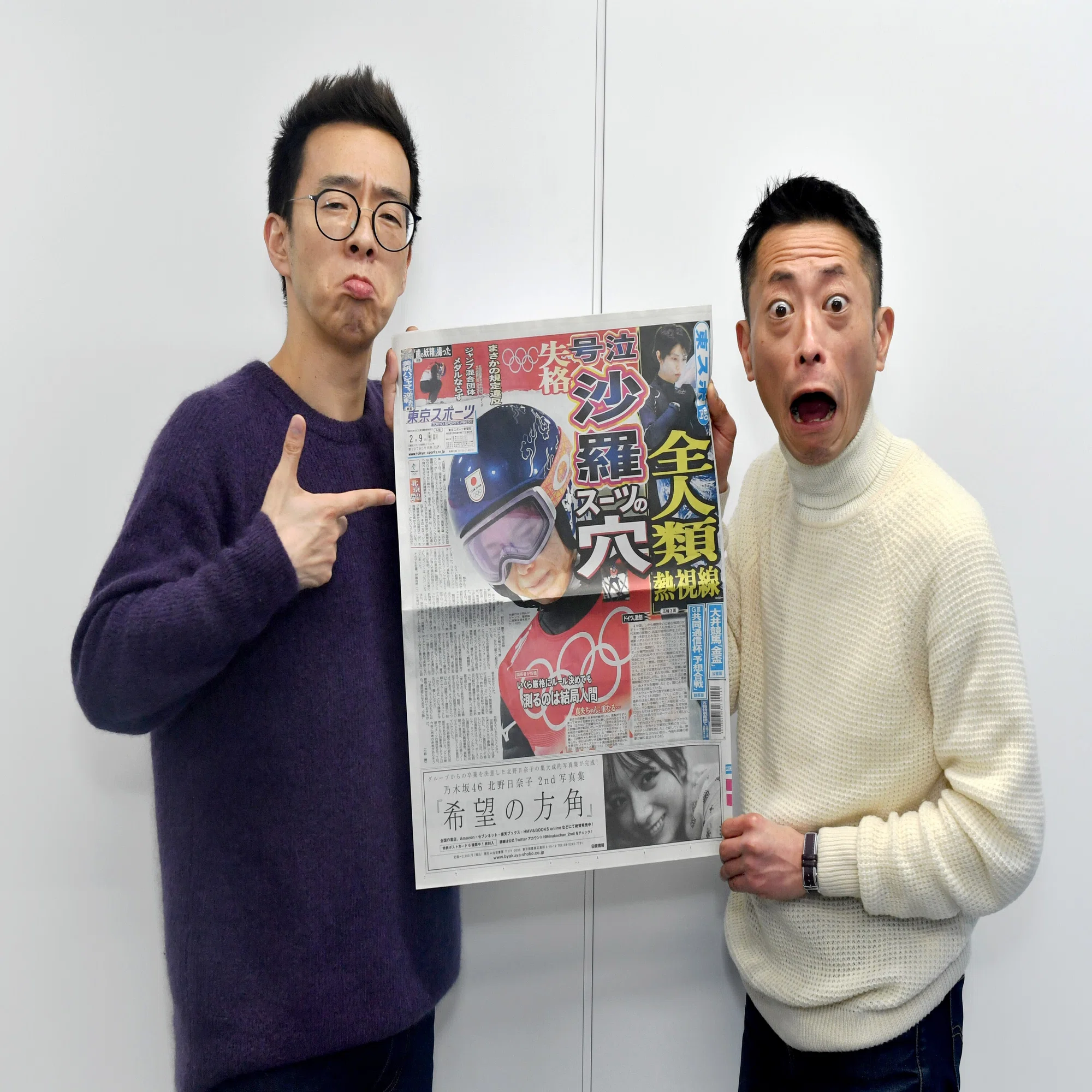 北京五輪をボケ倒す【ロケット団の読む漫才・第12回】｜東スポnote