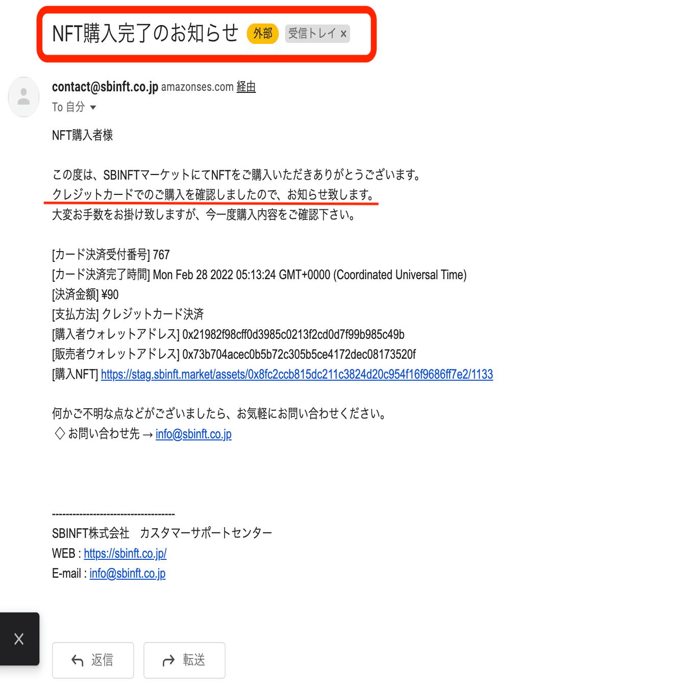 クレジットカード決済でのご購入｜SBINFT Official