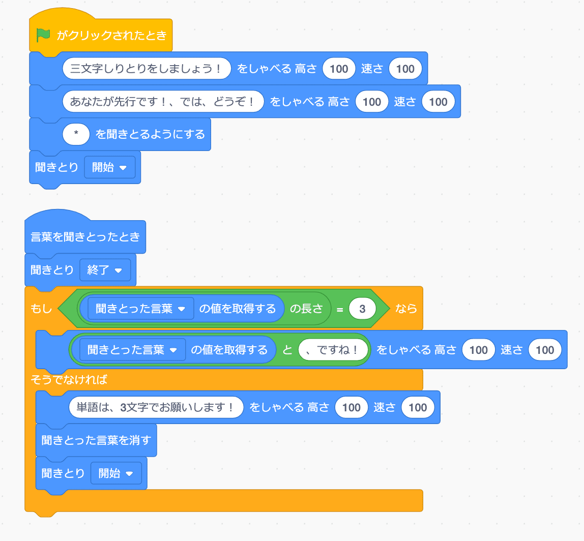 【「さ」⚠️プロフにブロック要項記載※必読】 Robo Blocksの使い方】文字を扱うブロック_その2 しりとりプログラム