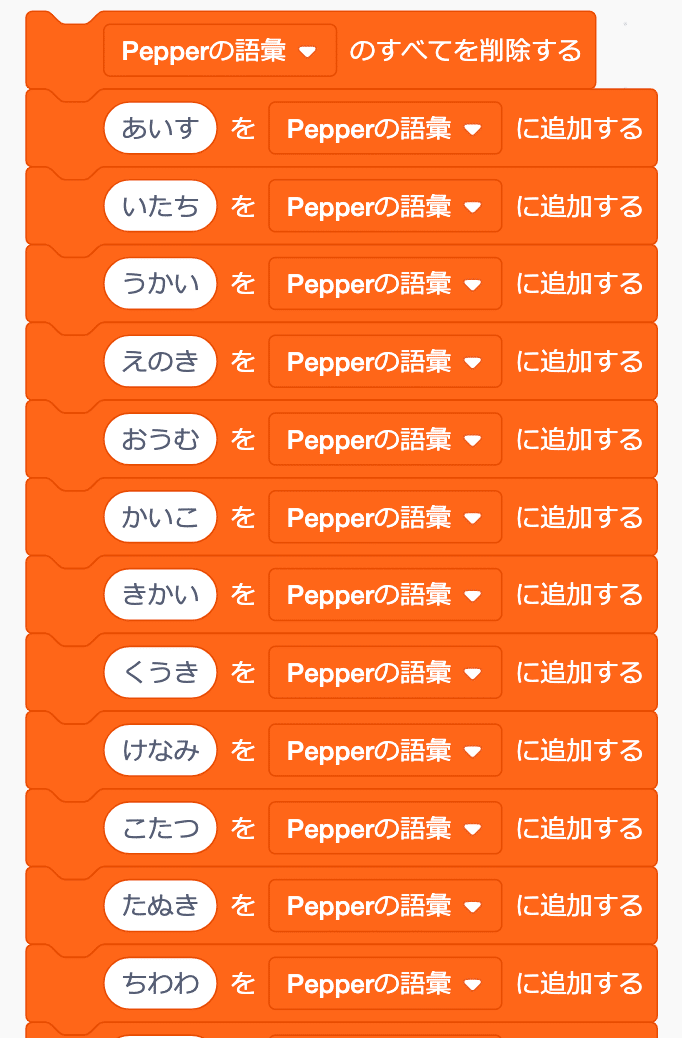 Robo Blocksの使い方】文字を扱うブロック_その2 しりとりプログラム