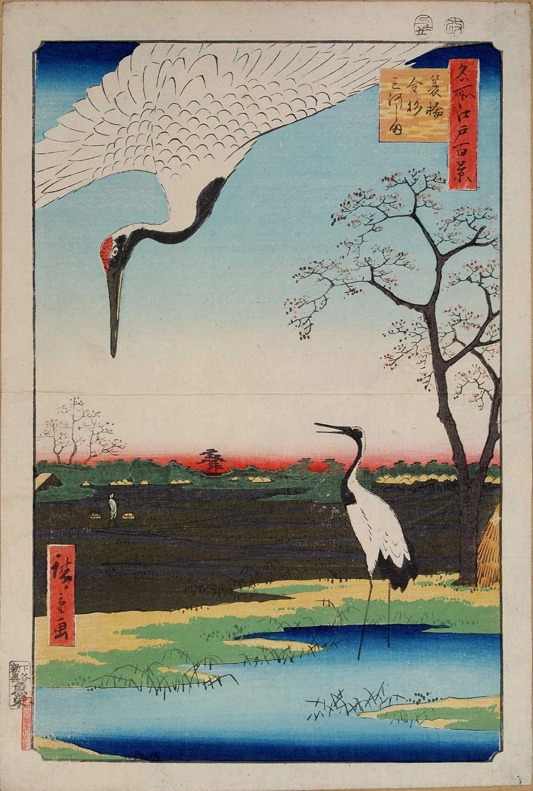 蓑輪金杉三河しま」−今も昔も鳥を集める（？）場所！−『名所江戸百景