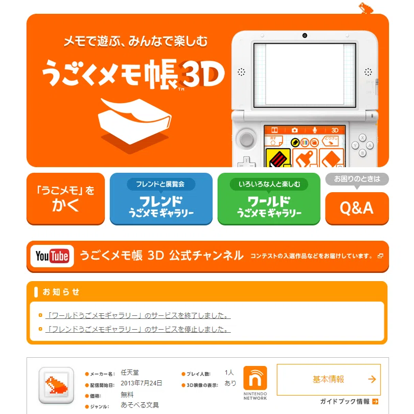 神ゲー うごくメモ帳 から学んだこと わ Note