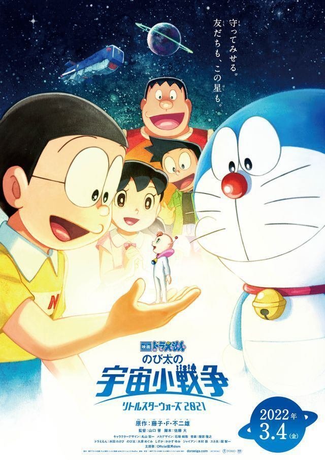 22年3月公開の新作アニメ映画リスト ネジムラ アニメ映画ライター Note