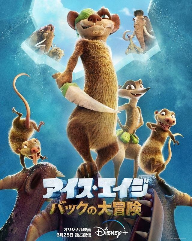 22年3月公開の新作アニメ映画リスト ネジムラ アニメ映画ライター Note 22年3月公開の新作アニメ映画リスト ネジムラ アニメ映画ライター Note