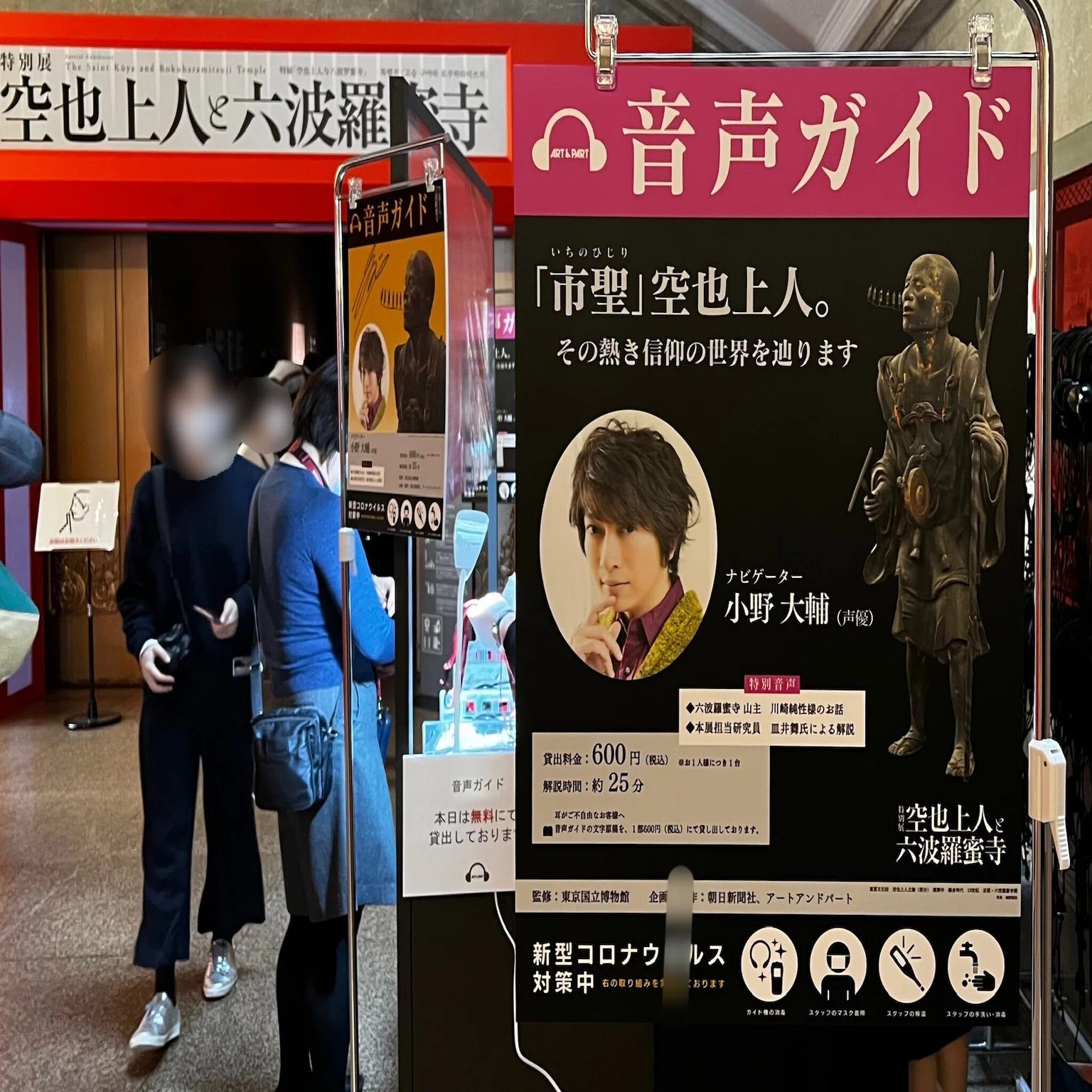 特別展「空也上人と六波羅蜜寺」 東京国立博物館｜「レビューとレポート」