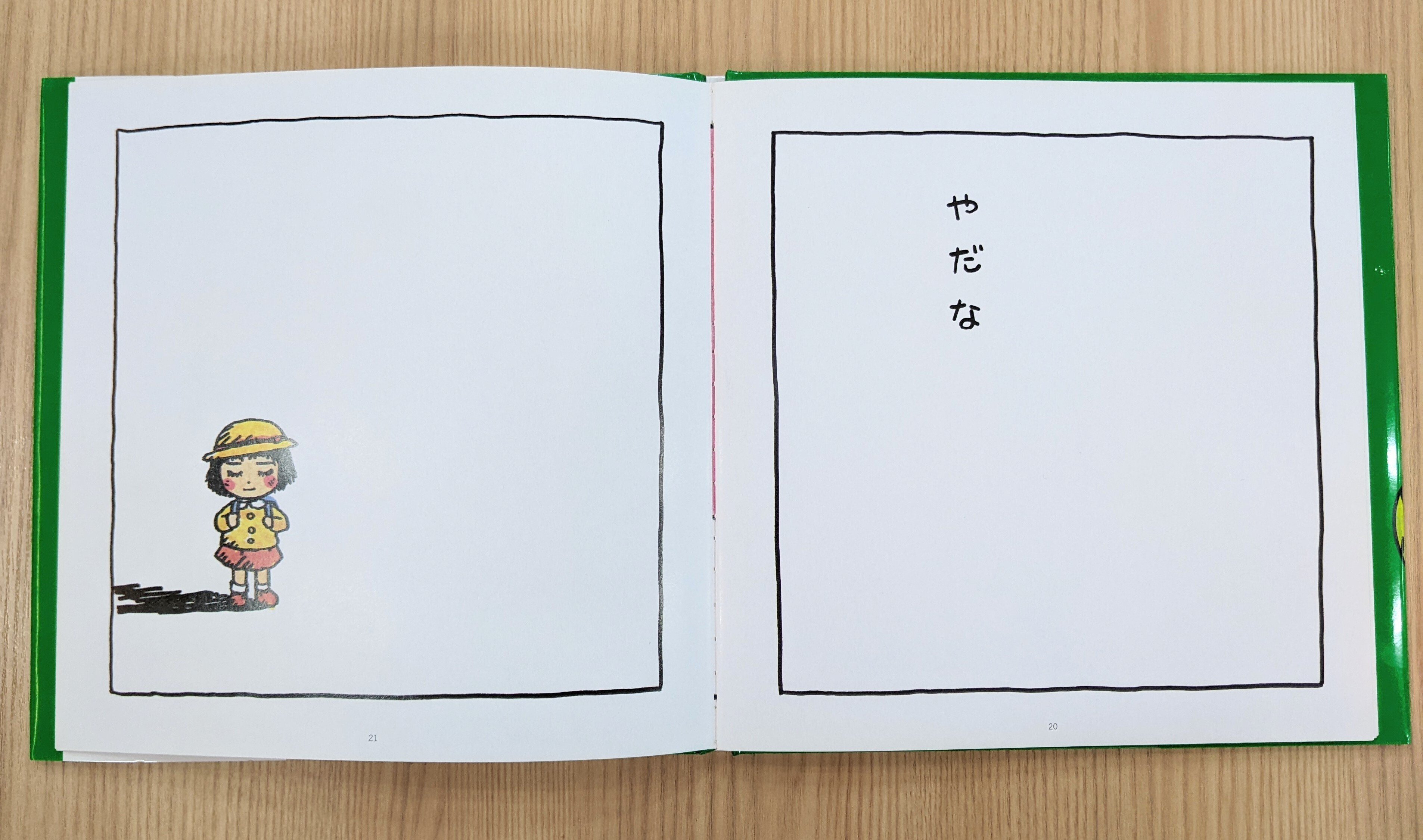 即決 となりのせきのますだくん作者の絵本 13冊セット(武田美穂) こわいドン あしたえんそく ぼくはおばけのおにいちゃん モモちゃんとこや : ますだくんのランドセル (えほんとなかよし 37) : 武田