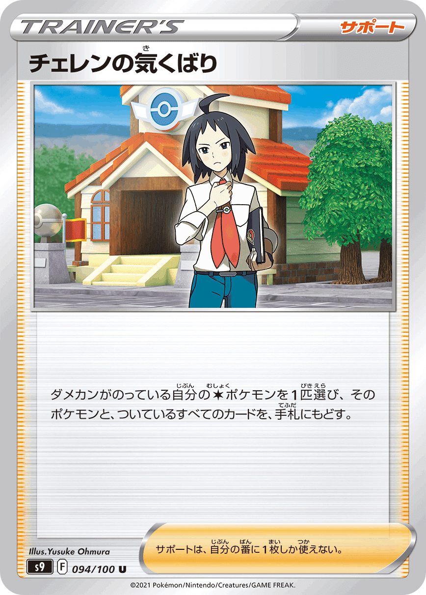 もちポケ杯優勝】ミルタンクハピナス｜Eしだ