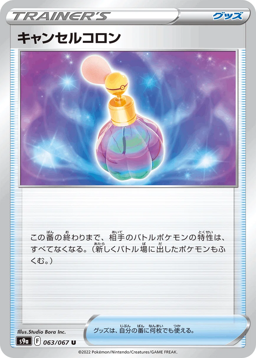 もちポケ杯優勝】ミルタンクハピナス｜Eしだ