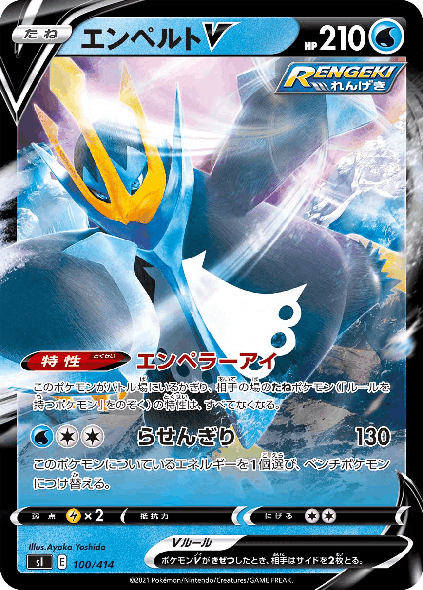 もちポケ杯優勝 ミルタンクハピナス Eしだ まにまに Note