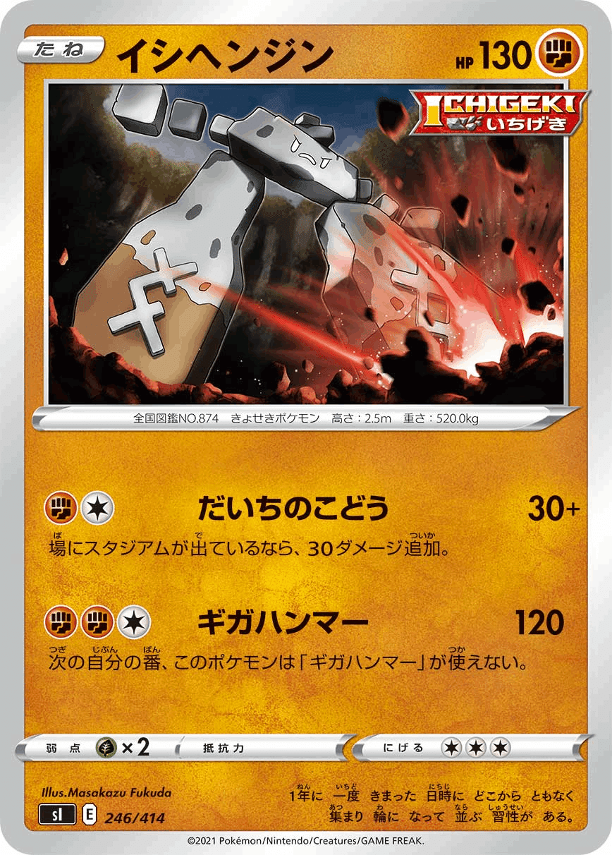 もちポケ杯優勝 ミルタンクハピナス Eしだ まにまに Note