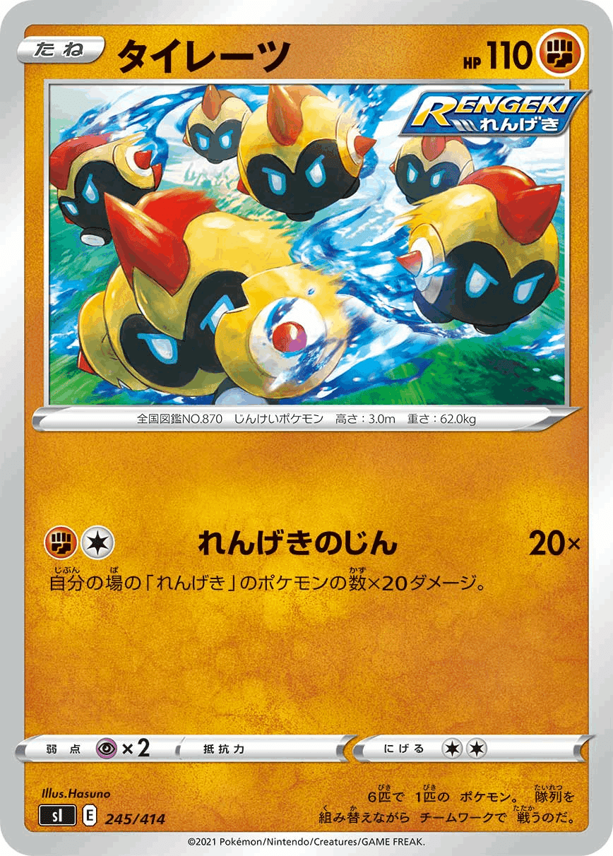 もちポケ杯優勝 ミルタンクハピナス Eしだ まにまに Note