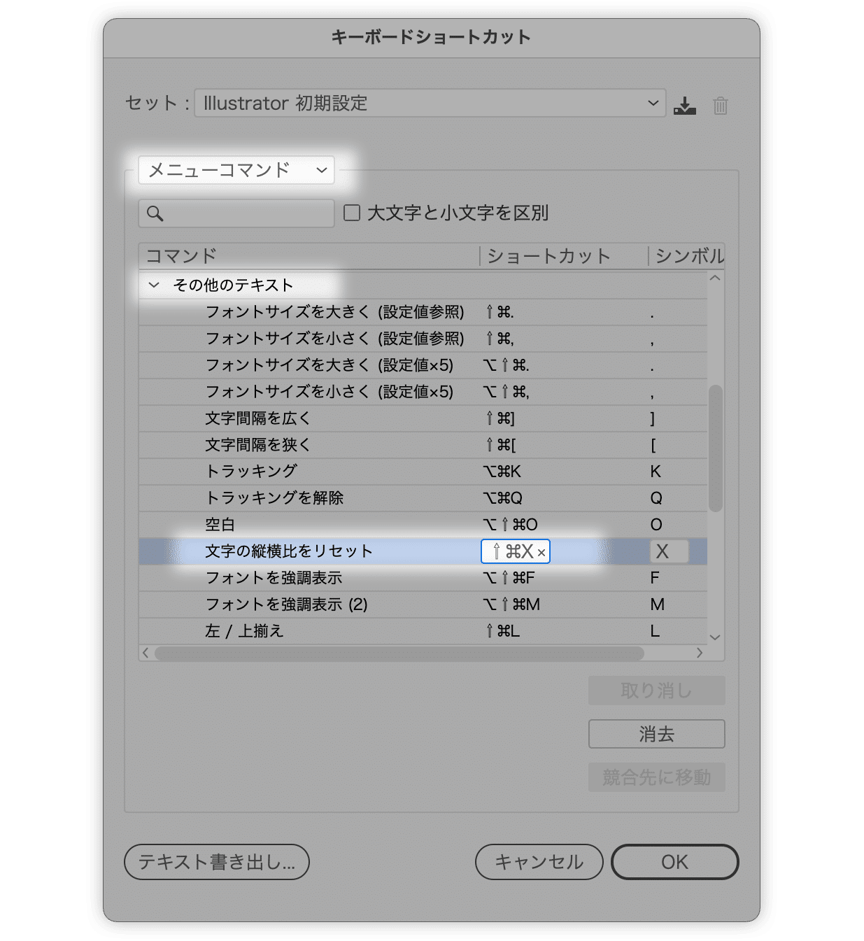 Illustratorでのテキスト選択と縦横比の関係 Dtp Transit 別館 Note