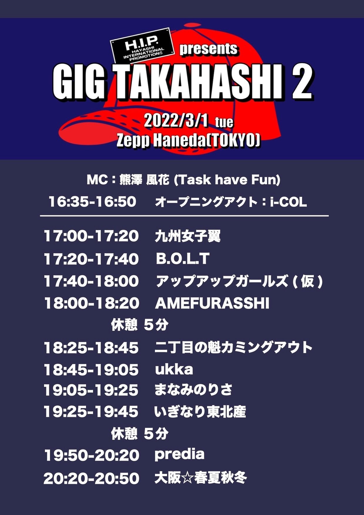 フェスには行かないと言ったな あれは嘘だ Gig Takahashi 2ライブレポ あらいみかん Note フェスには行かないと言ったな あれは嘘だ Gig Takahashi 2ライブレポ あらいみかん Note