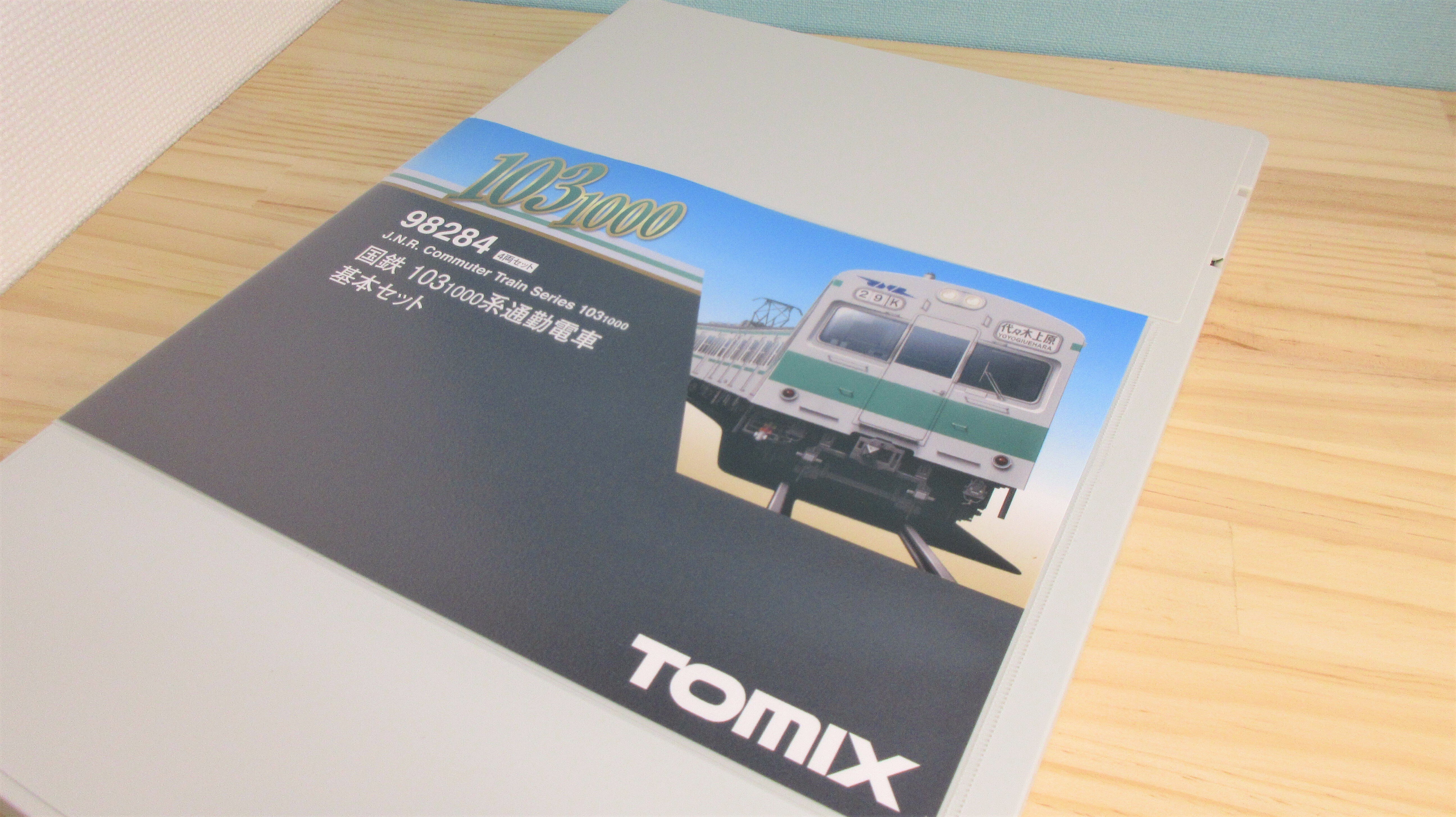 TOMIX 国鉄 103系1000番台通勤電車基本セット・増結セットが入線