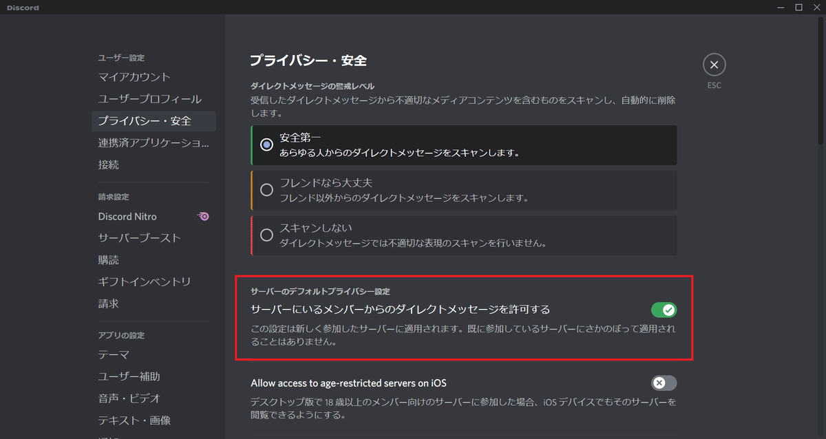 0N1 FORCEのディスコードへの参加の仕方。｜Charon／カロン