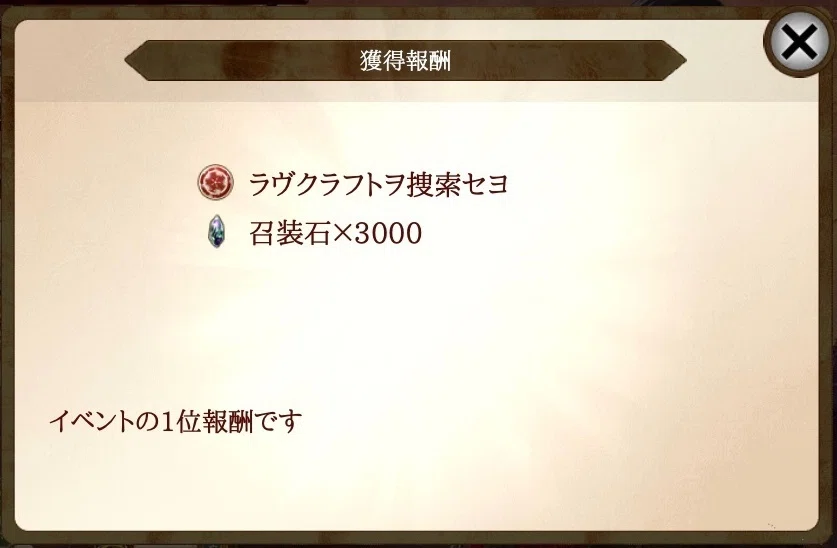 [BunAl Event Run] Search for Lovecraft [Color Rank/1st Place]｜雪月