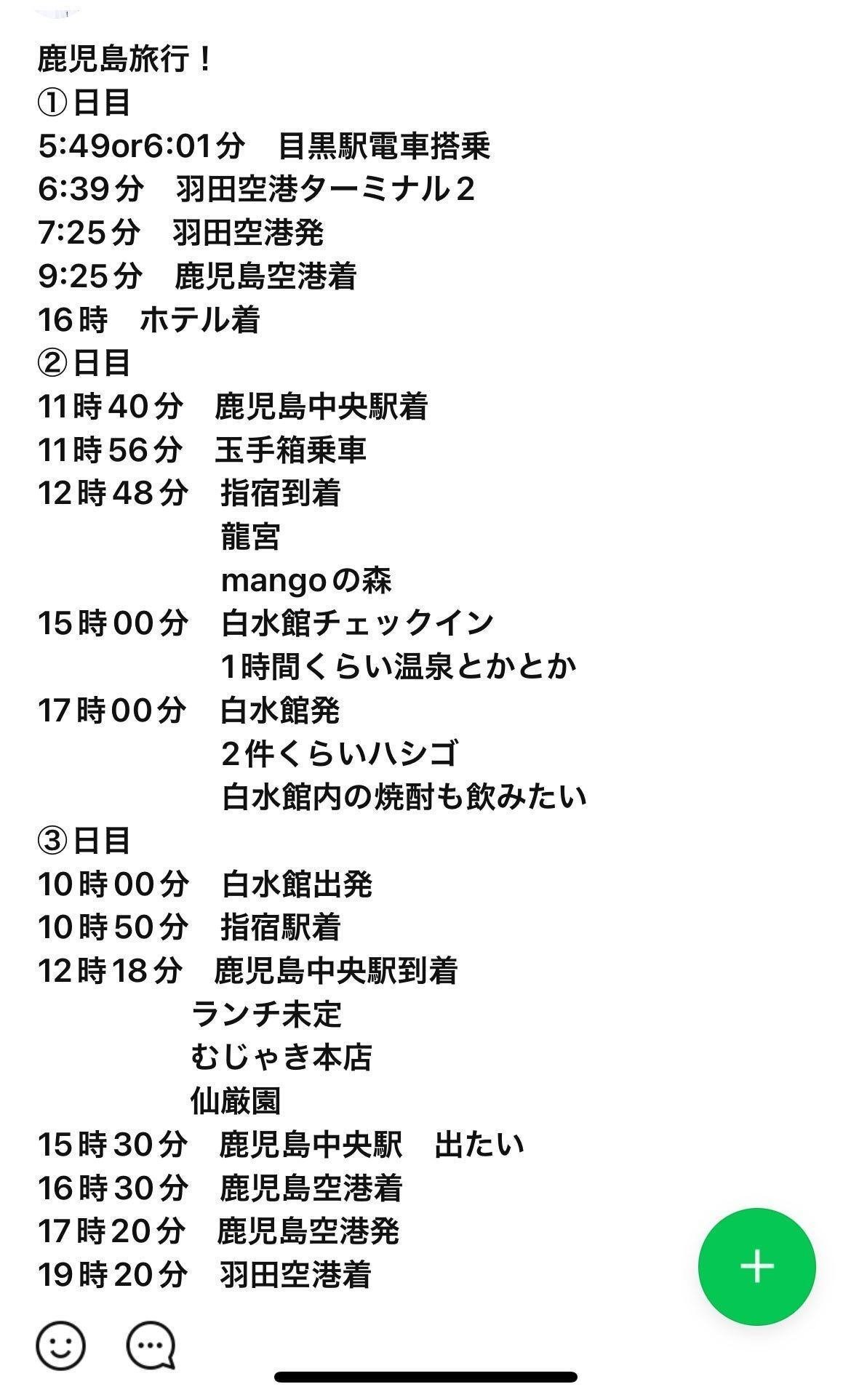 理想の旅のしおりが作れるアプリできました 中山雅久理 Note 理想の旅のしおりが作れるアプリできました 中山雅久理 Note