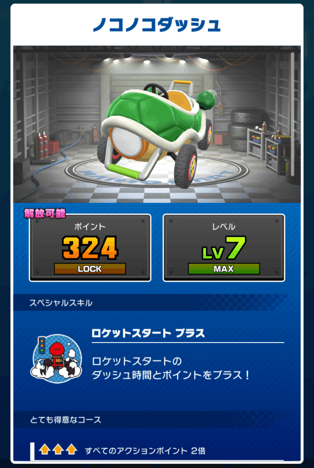 2人のルイ=^·ω·^=マリオカートツアーが2.5周年を迎えたよ。の巻ᔦꙬᔨ｜ルイ