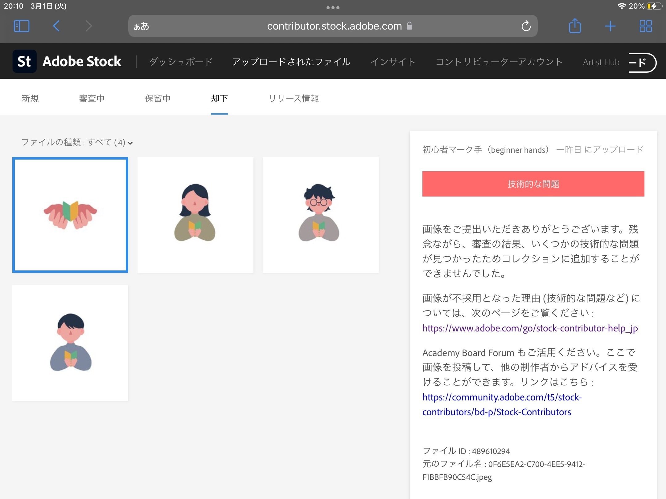 Adobe Stockの審査が通らなかったので リベンジしようとした話 イタドリ Note Adobe Stockの審査が通らなかったので リベンジしようとした話 イタドリ Note