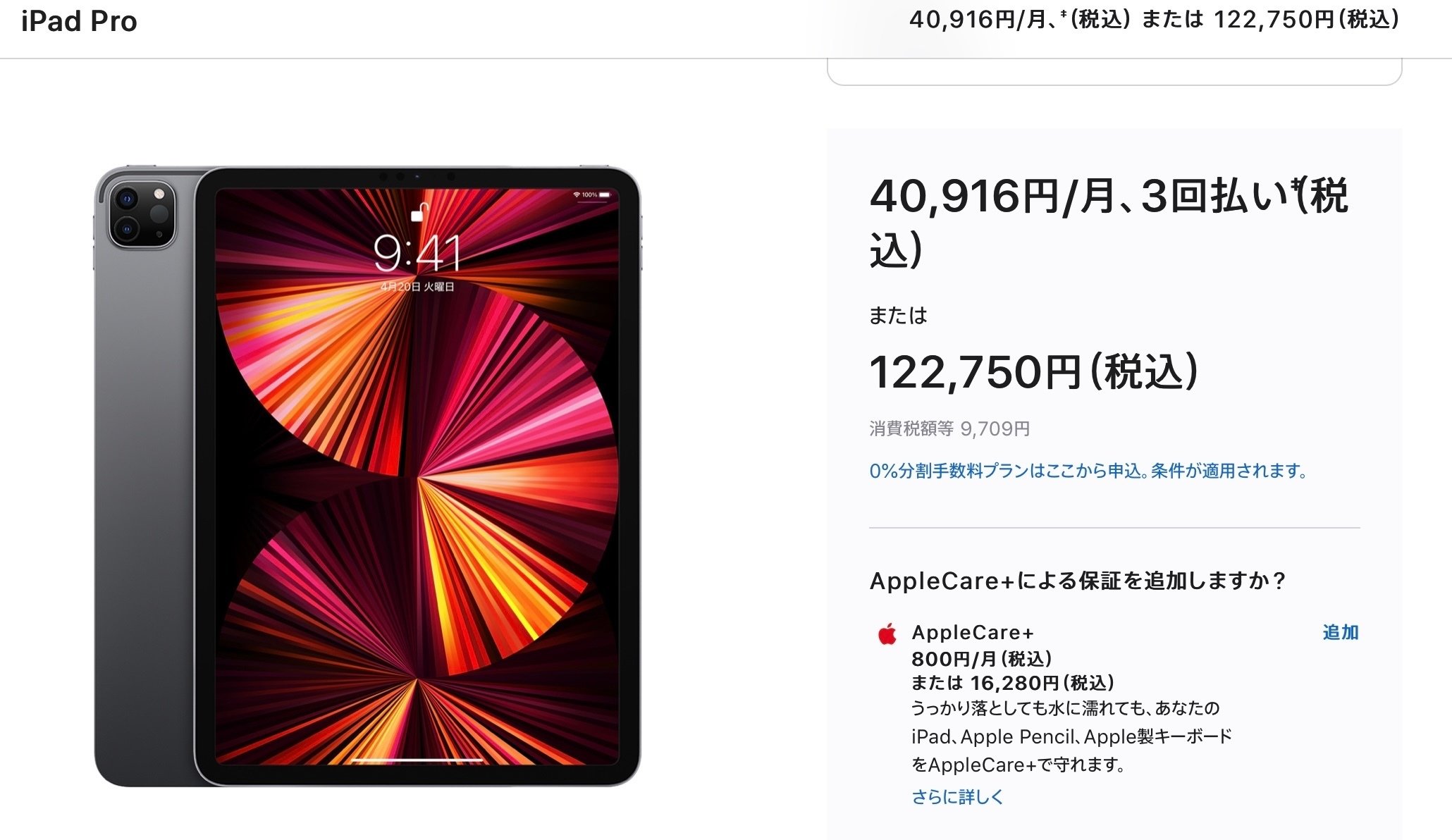 ファッションの pro 【絵を描く方に】ipad 11 pencil 第4世代➕Apple
