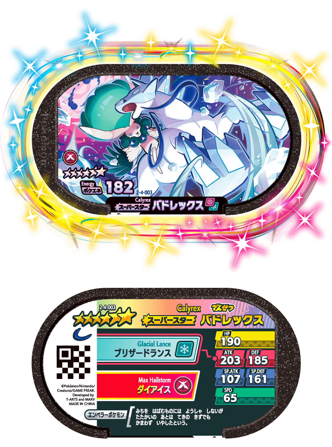ポケモンメザスタでダイマックスが出来るタグ一覧|koukoku ポケモンメザスタでダイマックスが出来るタグ一覧|koukoku