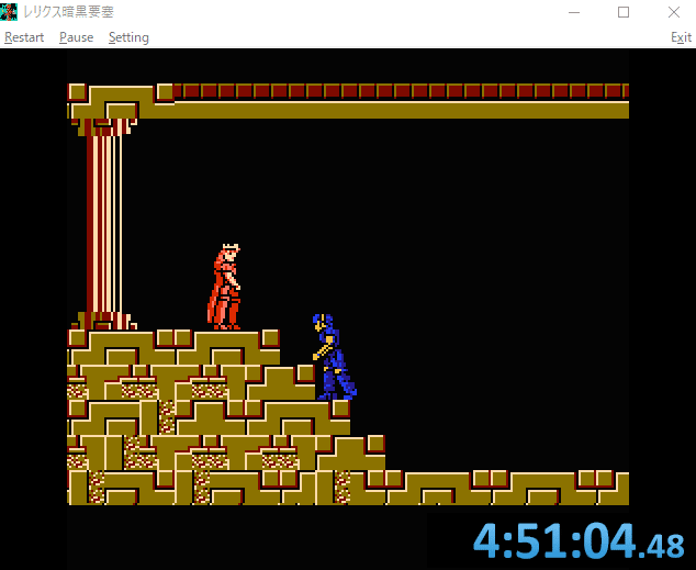 レリクス暗黒要塞と僕｜フラボノ